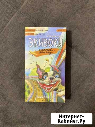 Настольная игра Экивоки Сыктывкар - изображение 1