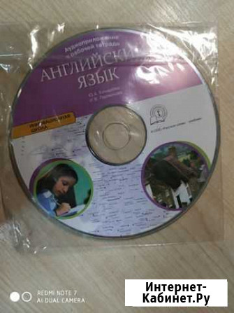 Диск для изучения английского 6 класс торг Сокол - изображение 1