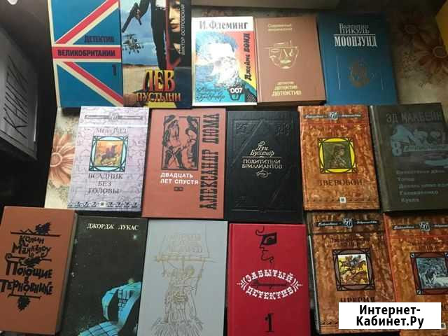 Книги Омск - изображение 1