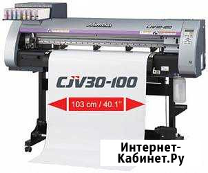 Плоттер каттер mimaki CJV30-100BS Омск - изображение 1