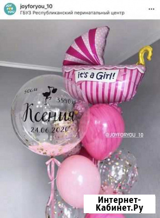 Гелиевые шары, Воздушные шары от Joy For You Петрозаводск - изображение 1