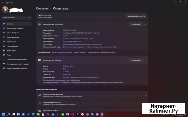Настольный компьютер Пермь - изображение 1