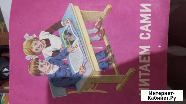 Читаем сами Нижневартовск - изображение 1
