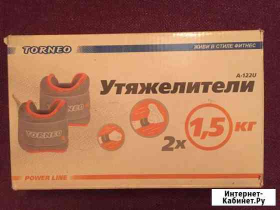 Утяжелители Миасс