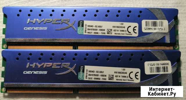 Оперативная память ddr3 8 gb Киржач - изображение 1