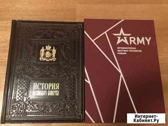 История Российского воинства подарочное издание Тула