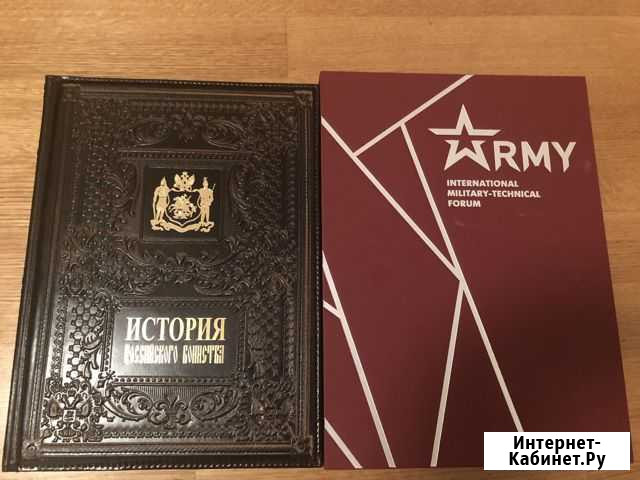 История Российского воинства подарочное издание Тула - изображение 1