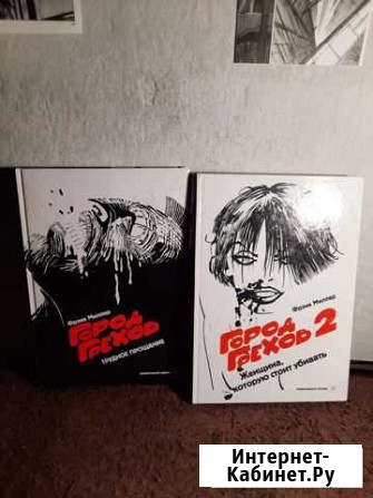 Город грехов комикс Калуга - изображение 1