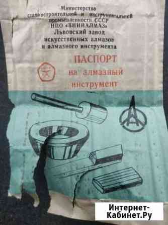 Алмазный хонинговальный брусок СССР Смоленск