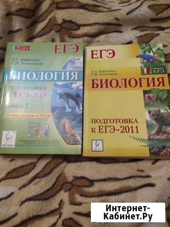 Для подготовки к егэ Пенза - изображение 1