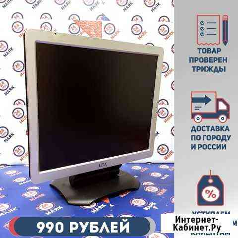 Монитор CTX X762A 17* Пермь