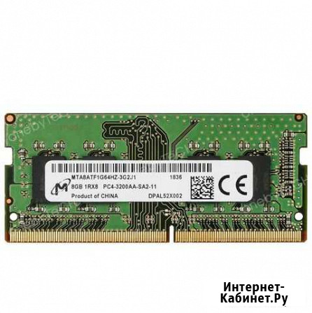 Micron 8gb ddr4-3200 sodimm Изобильный - изображение 1