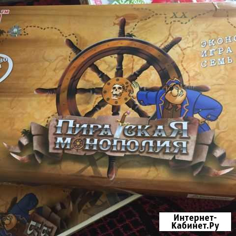 Пиратская монополия Ульяновск - изображение 1