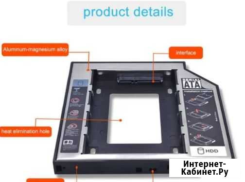 Адаптер салазки переходник HDD SSD DVD SATA Ростов-на-Дону - изображение 1