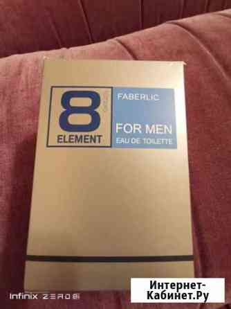 Мужская туалетная вода новая Брянск