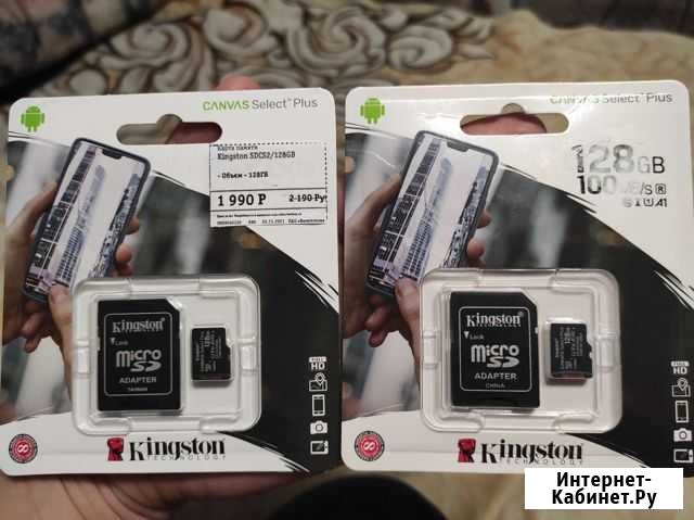 Карта памяти MicroSD Kingston Саранск - изображение 1
