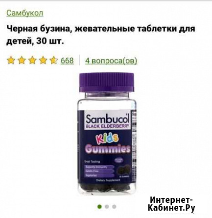 Бузина, эхинацея, хлорофилл, коллаген Волгоград - изображение 1
