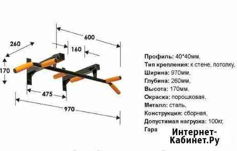 Турник Олимп стена/потолок Санкт-Петербург