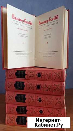 Вальтер Скотт. Собрание сочинений в 20 томах Иркутск - изображение 1