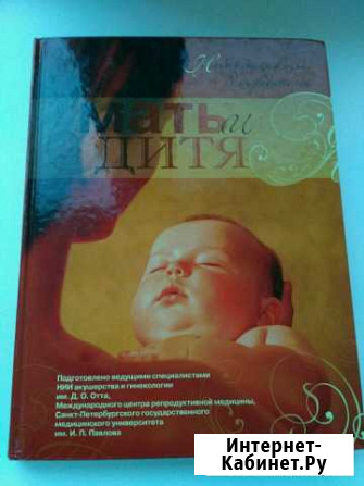 Книга Ржев - изображение 1