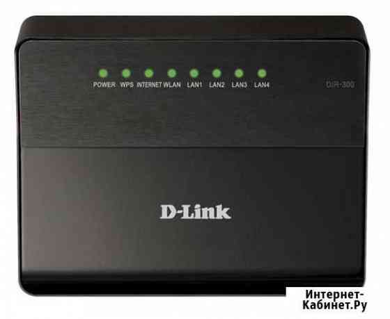 Wifi роутер D-link DIR-300 Ульяновск