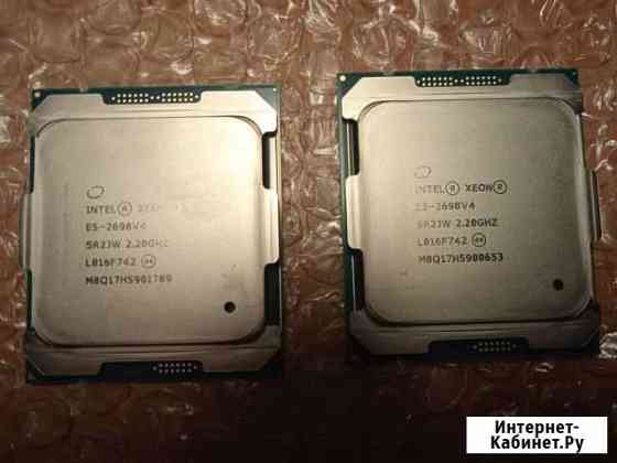 Intel Xeon E5-2698v4 Вязьма