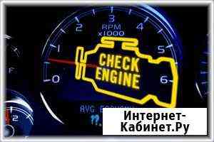 Диагностика автомобилей Сургут
