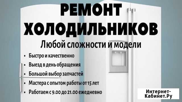 Ремонт холодильников Луга - изображение 1