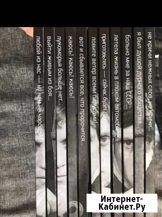 Владимир высоцкий -Книга + CD / Коллекция Новосибирск - изображение 1