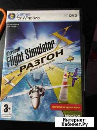 Дополнение к игре Flight simulator x разгон Королев