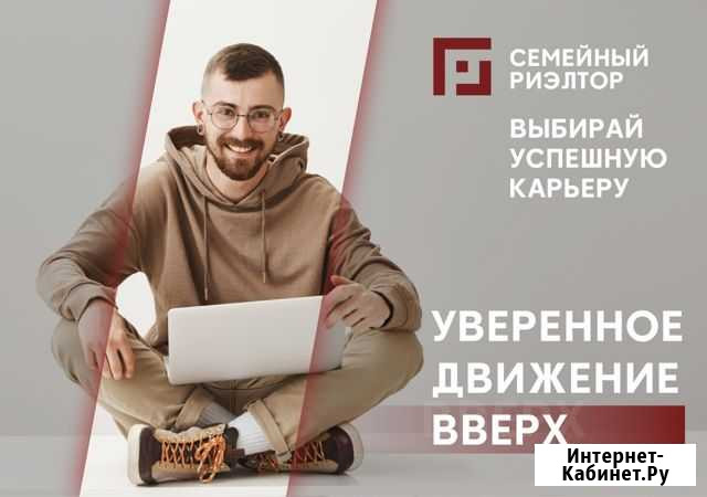 Риэлтор Хабаровск - изображение 1