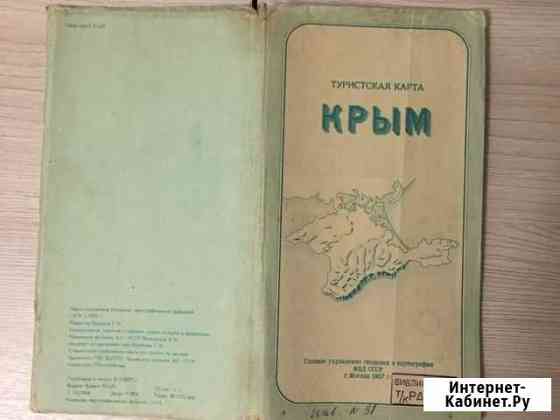 Туристическая карта Крыма (Москва) (1957) Пермь