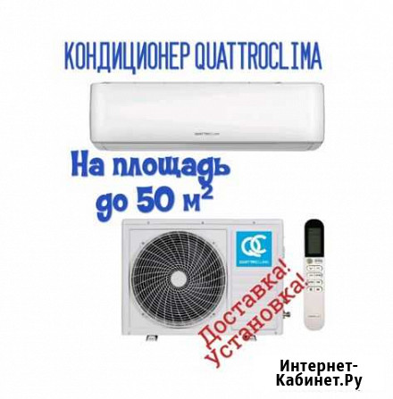 Кондиционер Новосибирск - изображение 1
