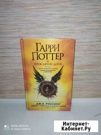 Книги Гарри Поттер Новомосковск - изображение 1