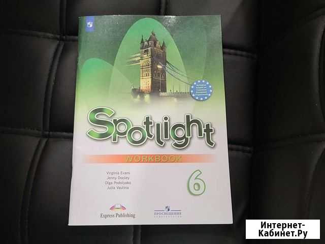 Spotlight workbook 6 рабочая тетрадь Коммунарка - изображение 1