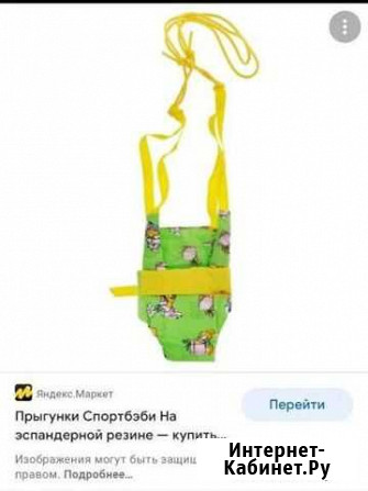 Прыгунки детские Саранск - изображение 1
