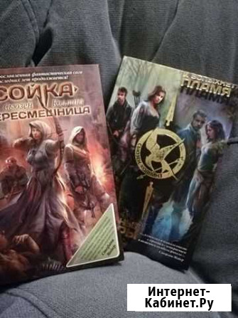 Трилогия Голодные Игры Магнитогорск - изображение 1