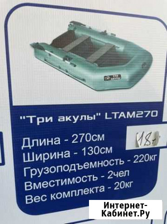 Лодка надувная бу Хасавюрт - изображение 1