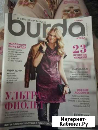 Журнал burda, Много красивых нарядов Ростов-на-Дону - изображение 1