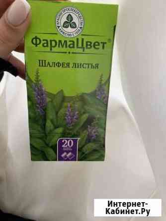 Шалфея листья Фармацвет Королев