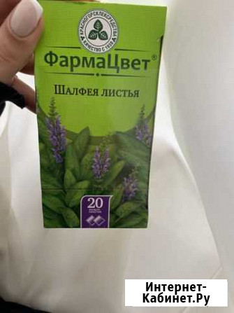 Шалфея листья Фармацвет Королев - изображение 1