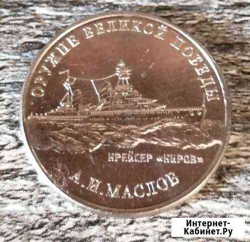 Монета 25 руб Оружие Великой Победы А. И. Маслов Краснодар