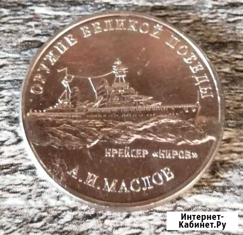 Монета 25 руб Оружие Великой Победы А. И. Маслов Краснодар - изображение 1