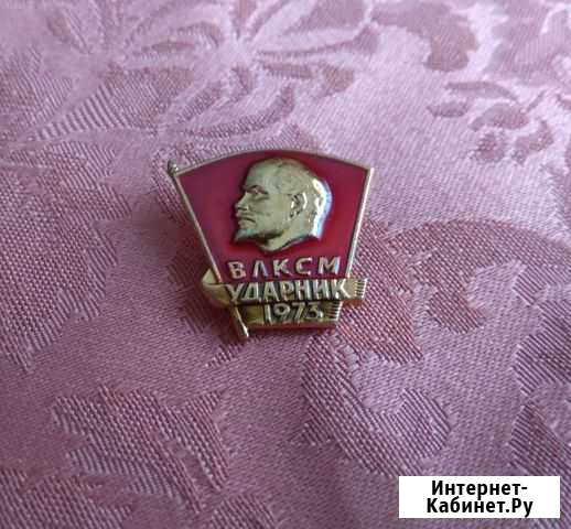 Влксм Ударник 1973г Коломна - изображение 1