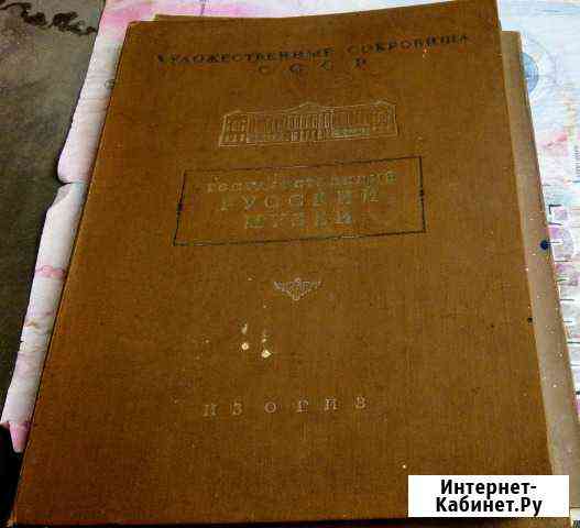 Художественные сокровища СССР. Альбом Иваново