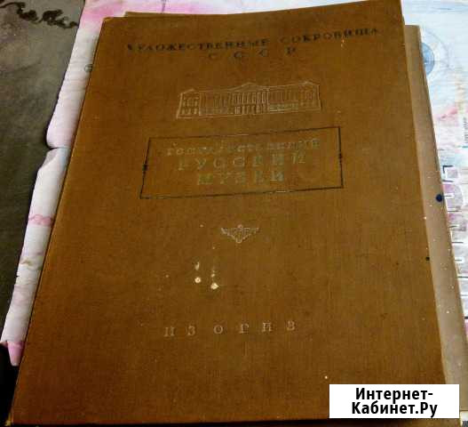 Художественные сокровища СССР. Альбом Иваново - изображение 1