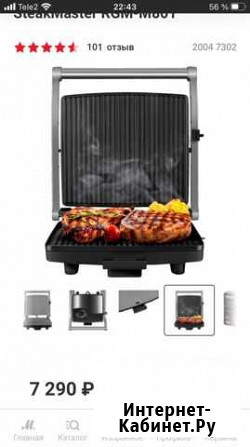 Электрогриль redmond steakmaster Северодвинск - изображение 1