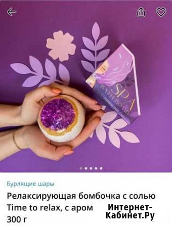 Огромные бомбочки для ванн Новомосковск - изображение 1