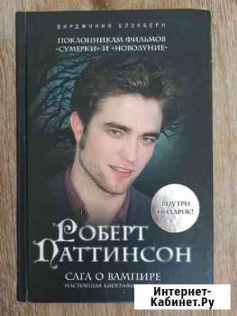 Книги Саратов