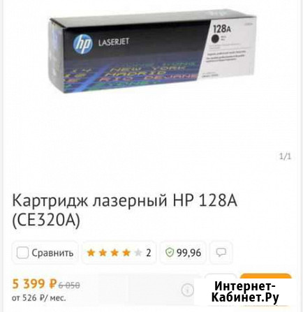 Картридж HP CE320A оригинал Полярный - изображение 1